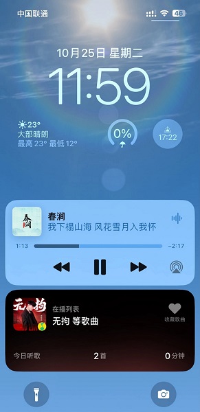 ios16.1更新内容