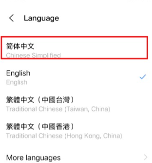 手机英文怎么转换成中文