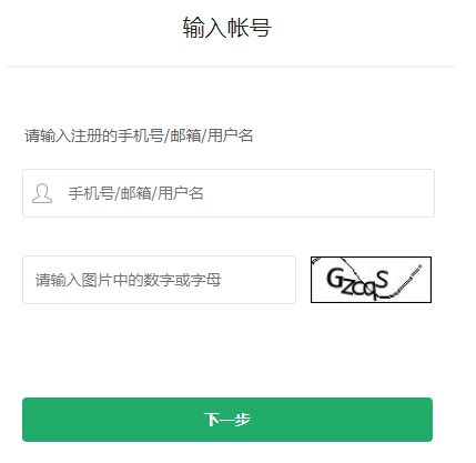 360手机助手怎么找回账号