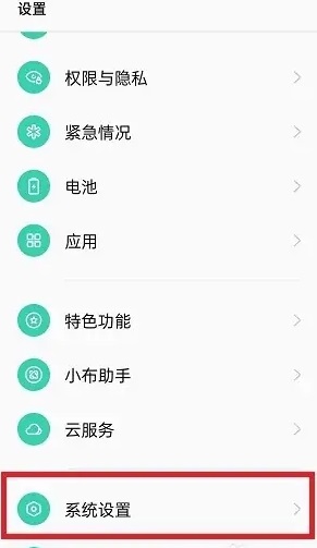 oppok10设置下面三个键的方法
