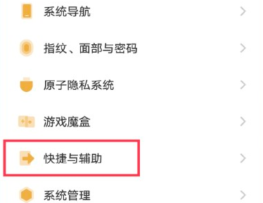 vivos16如何录屏