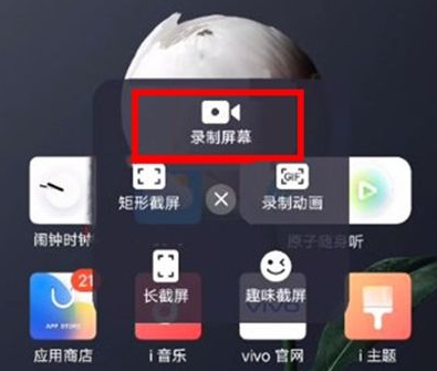 vivos16如何录屏