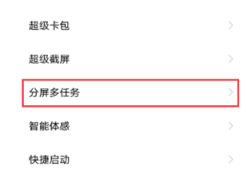 oppok10分屏的方法