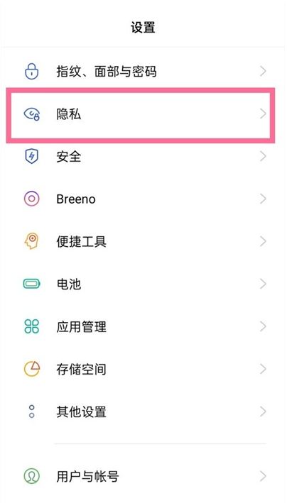 oppok10隐藏应用的方法