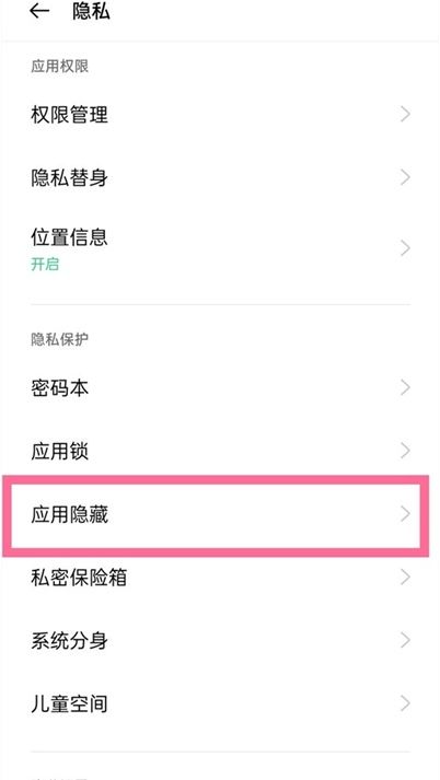oppok10隐藏应用的方法