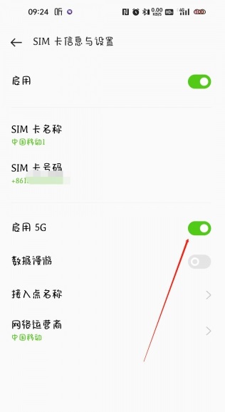 oppok10开5g的方法