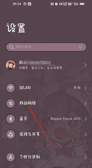oppok10开5g的方法