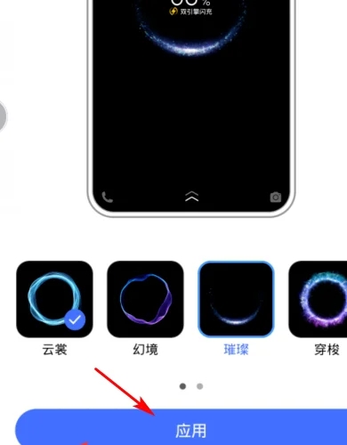 oppok10设置充电特效的方法