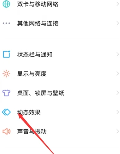 oppok10设置充电特效的方法