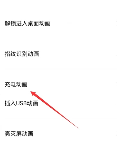 oppok10设置充电特效的方法