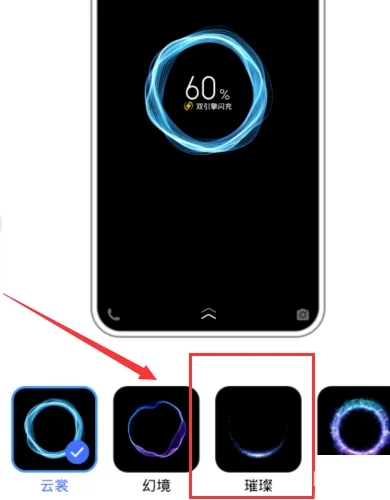 oppok10设置充电特效的方法