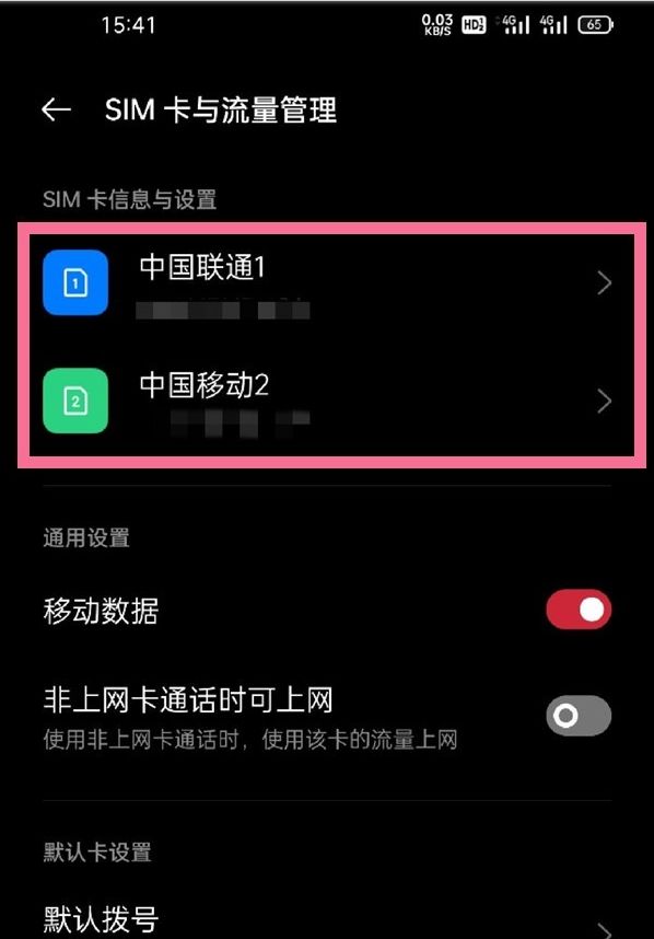 oppok10如何关闭5G的方法