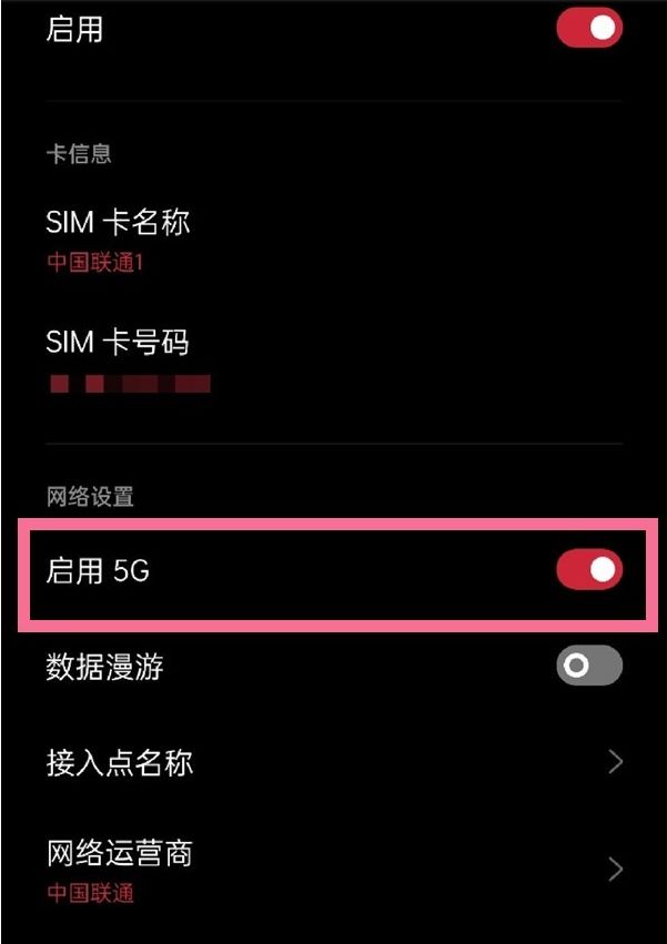 oppok10如何关闭5G的方法