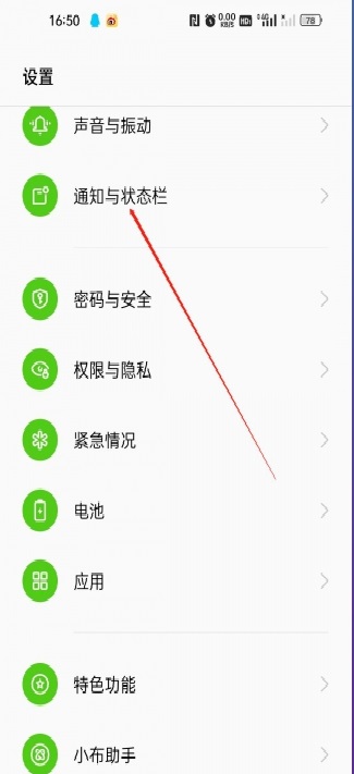 oppok10设置电池显示电量的方法
