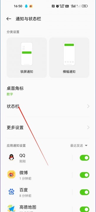 oppok10设置电池显示电量的方法