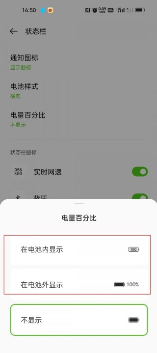 oppok10设置电池显示电量的方法