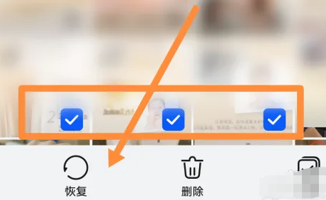 华为手机管家删除的照片怎么恢复