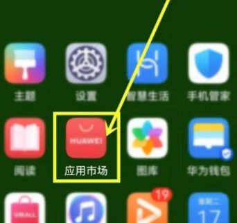 华为手机管家怎么更新