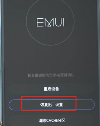 honor手机密码忘了怎么开锁