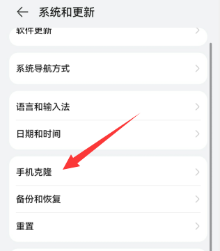 手机克隆怎么扫码