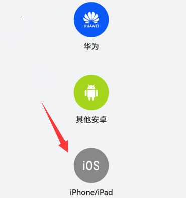 手机克隆苹果和安卓能互传吗