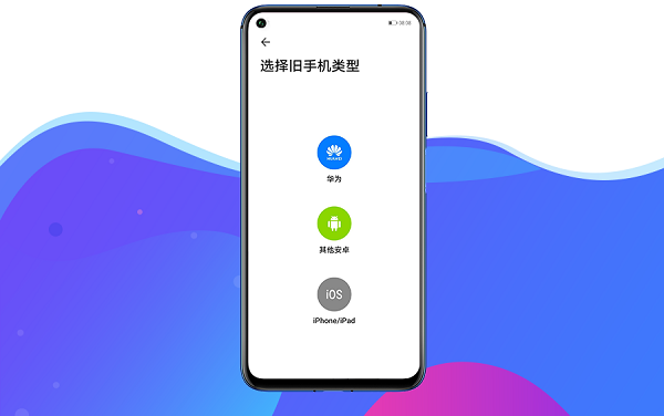 手机克隆苹果和安卓能互传吗