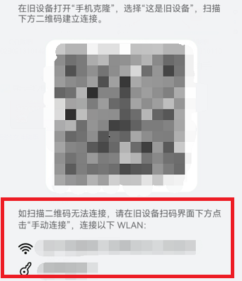 手机克隆苹果和安卓能互传吗