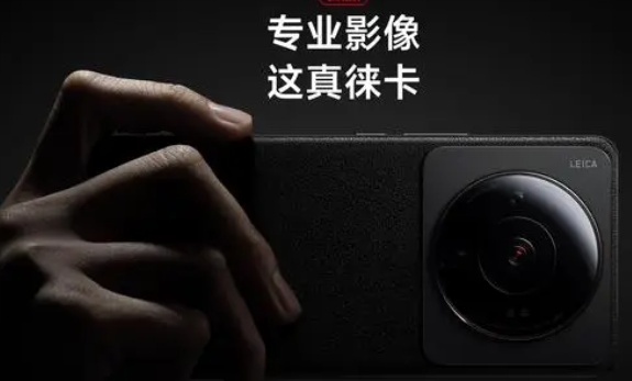 小米13ultra扬声器