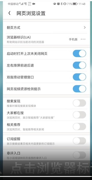 手机uc浏览器设置电脑版网页