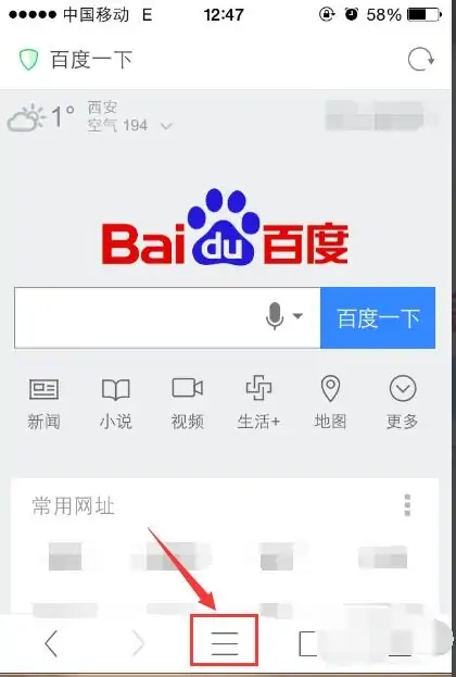 手机uc浏览器添加书签教程
