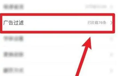 手机uc浏览器屏蔽广告方式