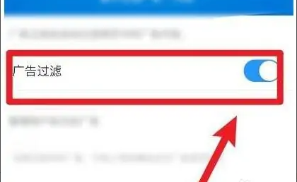 手机uc浏览器屏蔽广告方式