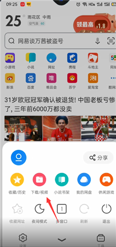 手机uc浏览器下载的视频在哪个文件夹