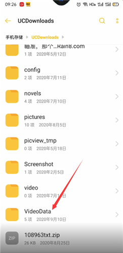 手机uc浏览器下载的视频在哪个文件夹