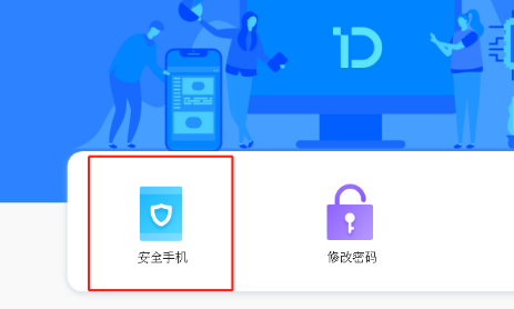 126邮箱如何更改绑定手机