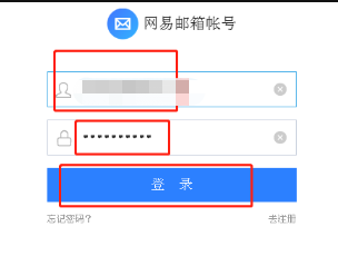 126邮箱如何更改绑定手机