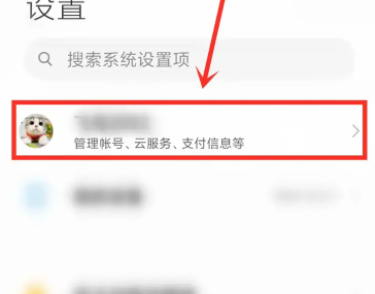 小米云服务照片怎么下载到手机