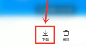 小米云服务照片怎么下载到手机