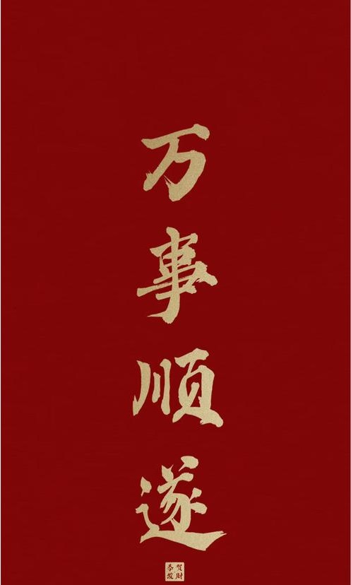 手机壁纸高清图片2023最新款