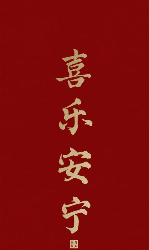 手机壁纸高清图片2023最新款