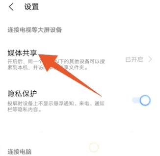 vivos16投屏在哪