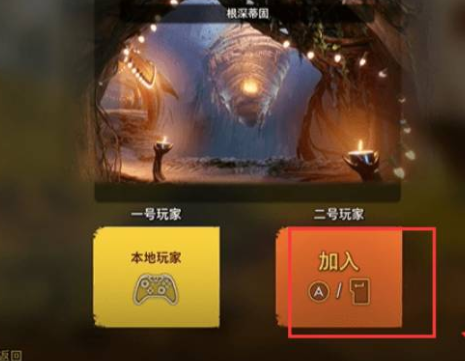 双人成行手机版在哪下载