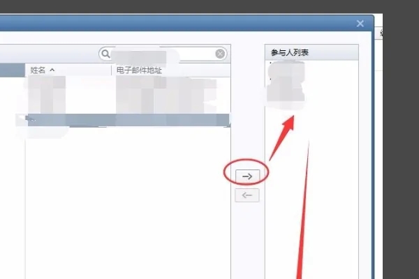 foxmail手机版分类收件人设置步骤