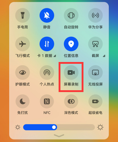 华为星耀手机怎么录屏