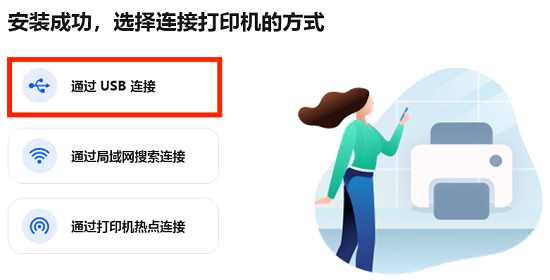 华为打印客户端连接打印机教程