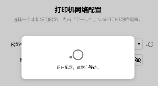 华为打印客户端连接打印机教程