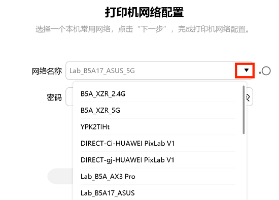 华为打印客户端连接打印机教程
