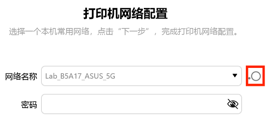 华为打印客户端连接打印机教程
