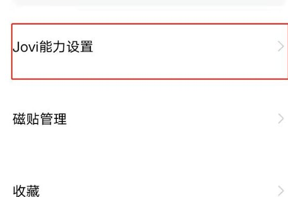 vivox90语音助手唤醒步骤