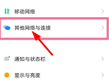 vivox90的NFC在哪里